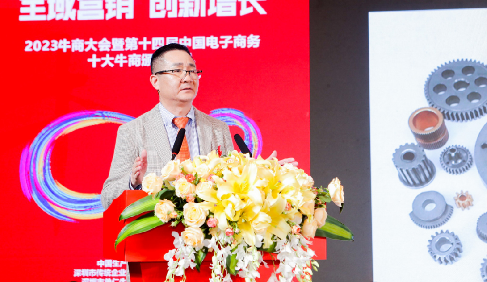 全域營(yíng)銷賦能發(fā)展！翔宇粉末冶金王立戈榮獲第十四屆十大牛商稱號(hào)