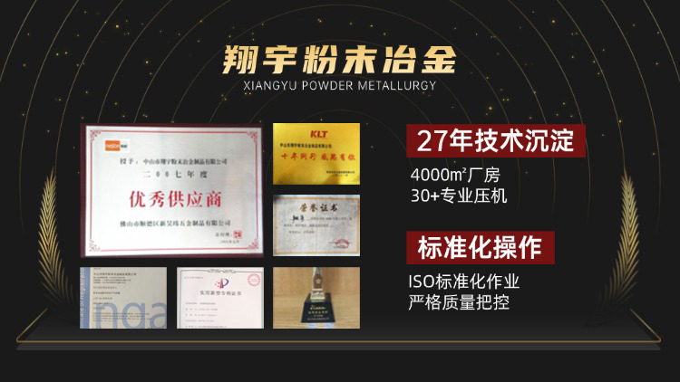 粉末冶金不銹鋼廠家推薦：采購(gòu)選型5個(gè)關(guān)鍵維度，幫你少走彎路