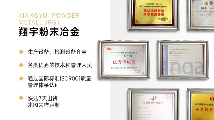 粉末冶金壽命如何驗(yàn)證？采購(gòu)必須知道的三種測(cè)試方法