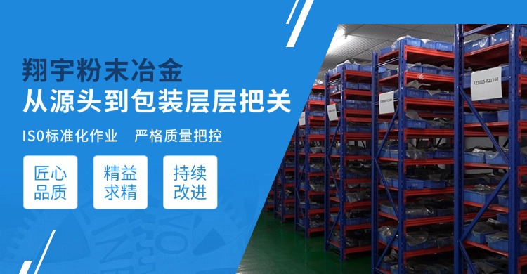 粉末冶金報(bào)價(jià)受哪些因素影響？看完這篇不再被高價(jià)忽悠